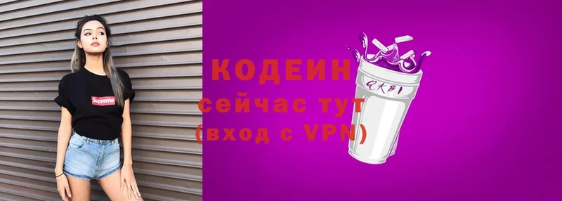 KRAKEN рабочий сайт  Мончегорск  Кодеиновый сироп Lean Purple Drank 