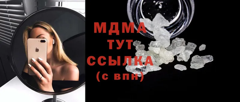 MDMA кристаллы  Мончегорск 